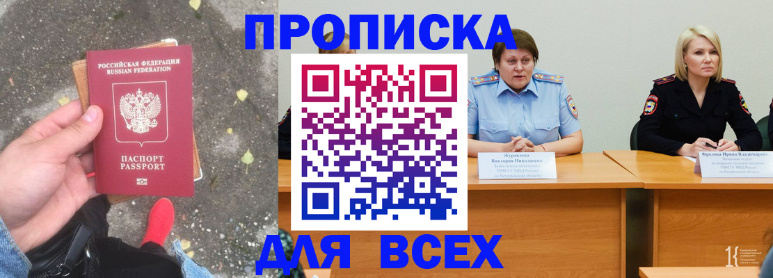 миграционный учет в Вуктыле